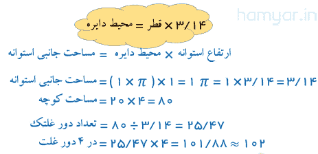 تمرین صفحه ۷۸ ریاضی هفتم