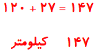 جواب تمرین صفحه ۴۰ ریاضی کلاس سوم
