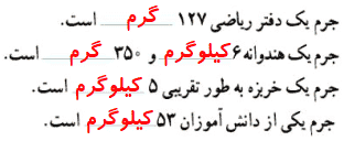 واحد مناسب