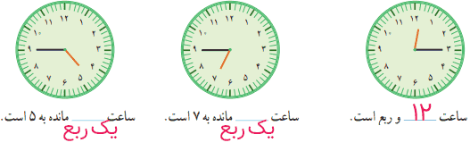 جواب کار در کلاس صفحه ۵۰ ریاضی کلاس سوم