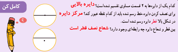 جواب صفحه ۵۱ ریاضی کلاس سوم