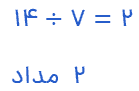 جواب تمرین صفحه ۷۵ ریاضی سوم
