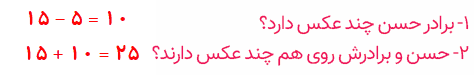 صفحه ۸۰ ریاضی سوم