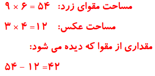 سوال 5 صفحه ۹۵ ریاضی سوم