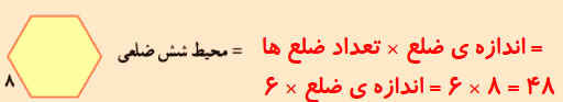 صفحه ۱۰۳ ریاضی کلاس سوم