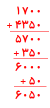 صفحه ۱۰۸ ریاضی سوم