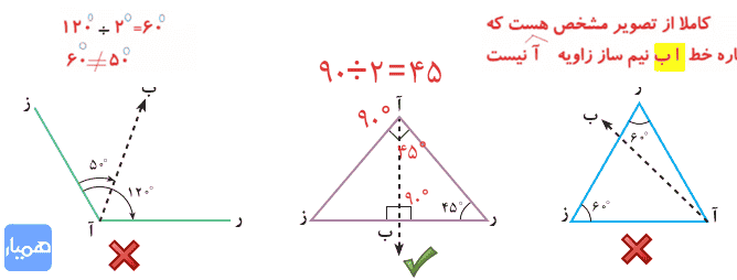 جواب کار در کلاس صفحه ۷۷ ریاضی پنجم