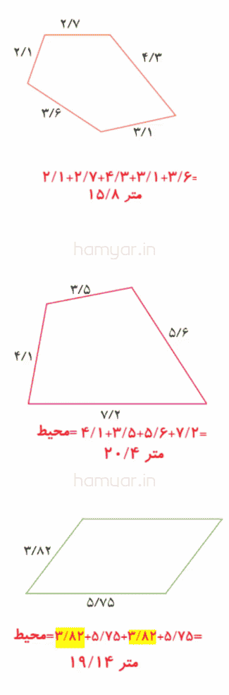 صفحه ۹۵ ریاضی پنجم