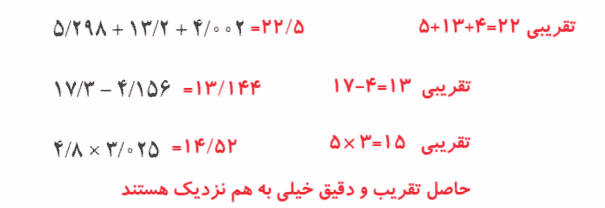 صفحه ۸۵ ریاضی پنجم