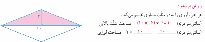 صفحه ۱۰۶ و ۱۰۷ ریاضی پنجم
