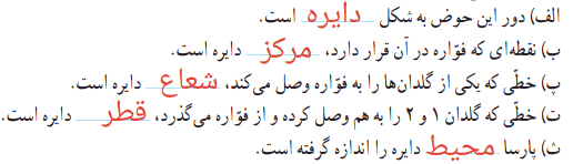 صفحه ۱۱۰ ریاضی پنجم