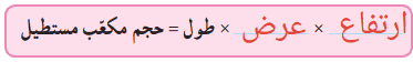 صفحه ۱۱۴ ریاضی پنجم