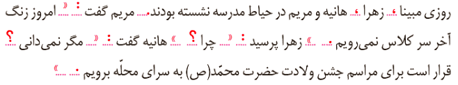 صفحه ۱۴ نگارش چهارم