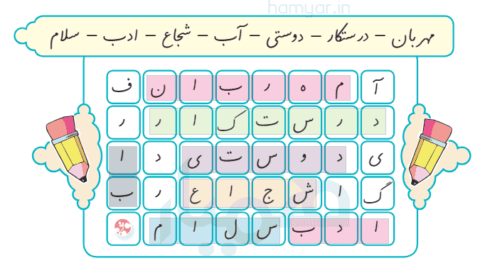 صفحه ۱۶ نگارش چهارم