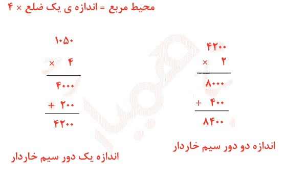 صفحه ۱۴۹ ریاضی سوم