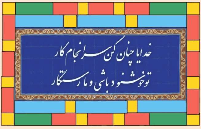 معما صفحه ۱۵۰ ریاضی کلاس سوم