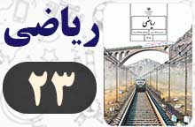 جواب فعالیت و کار در کلاس صفحه ۲۳ ریاضی هفتم ✅ با توضیح جواب فعالیت و کار در کلاس صفحه ۲۳ ریاضی هفتم ✅ با توضیح