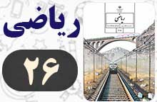 جواب مرور فصل ۲ صفحه ۲۶ ریاضی هفتم ✅ با توضیح جواب مرور فصل ۲ صفحه ۲۶ ریاضی هفتم ✅ با توضیح