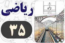 جواب فعالیت و کار در کلاس صفحه ۳۵ ریاضی هفتم ✅ با توضیح جواب فعالیت و کار در کلاس صفحه ۳۵ ریاضی هفتم ✅ با توضیح