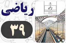 جواب فعالیت و تمرین صفحه ۳۹ ریاضی هفتم ✅ با توضیح