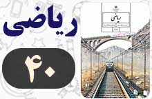 جواب مرور فصل ۳ صفحه ۴۰ ریاضی هفتم ✅ با توضیح