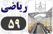جواب فعالیت و کار در کلاس صفحه ۵۹ ریاضی هفتم