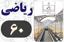 جواب فعالیت و کار در کلاس صفحه ۶۰ ریاضی هفتم