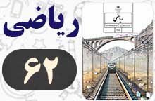 جواب فعالیت صفحه ۶۲ ریاضی هفتم