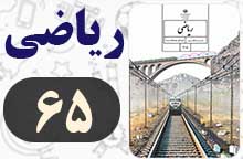 جواب کار در کلاس و فعالیت صفحه ۶۵ ریاضی هفتم