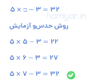 عددی را ۵ برابر و ۳ واحد از آن کم کردیم