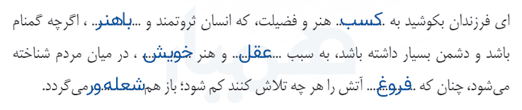 صفحه ۲۳ نگارش کلاس پنجم