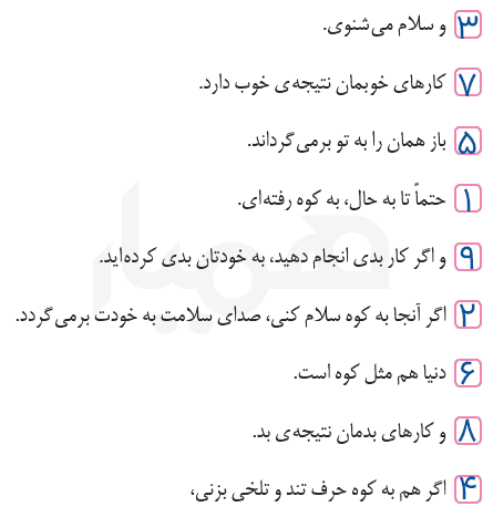 صفحه ۴۲ نگارش کلاس پنجم