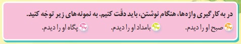 جواب صفحه 18 نگارش ششم
