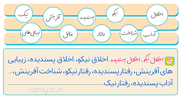 صفحه ۱۶ نگارش ششم
