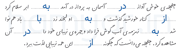 متن صفحه ۱۷ نگارش ششم