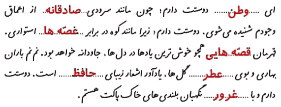 صفحه ۴۳ نگارش ششم
