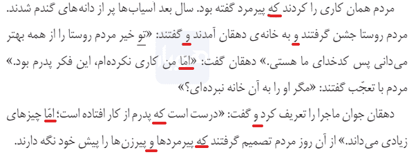 صفحه ۵۴ و ۵۵ نگارش ششم