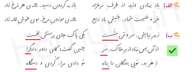 صفحه ۶۳ و ۶۴ نگارش ششم