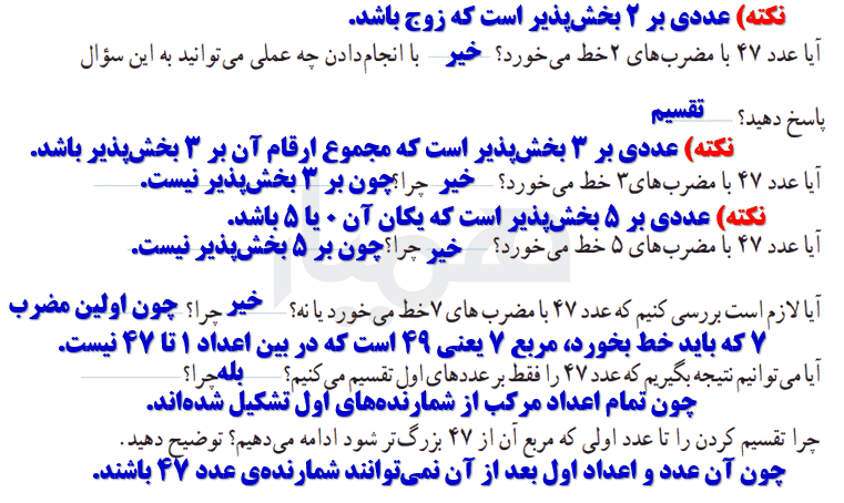 جواب فعالیت صفحه ۲۶ ریاضی هشتم