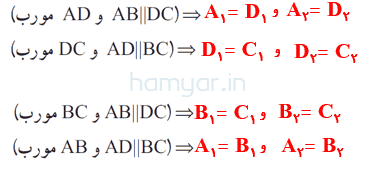 صفحه ۳۵ ریاضی هشتم