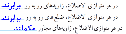 ریاضی هشتم صفحه ۳۸