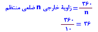 صفحه ۴۹ ریاضی هشتم