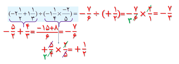 صفحه ۱۸ ریاضی هشتم