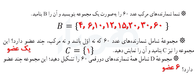 صفحه ۲ ریاضی نهم