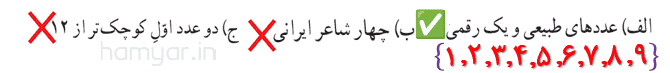 صفحه ۳ ریاضی نهم ب
