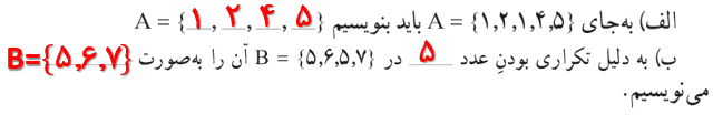 صفحه ۳ ریاضی نهم