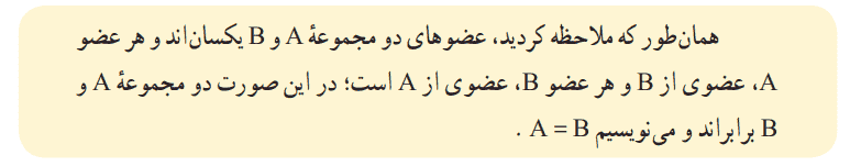 صفحه ۵ ریاضی نهم
