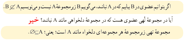 صفحه ۷ ریاضی نهم