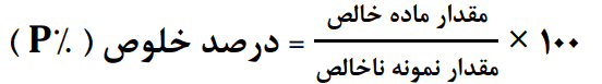 صفحه ۲۳ شیمی یازدهم