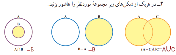صفحه ۱۴ ریاضی نهم